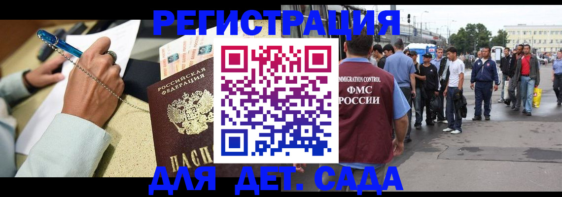 прописка регистрация в Карачаево-Черкесии