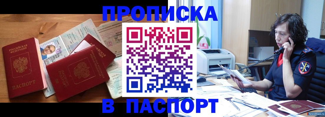временная регистрация для всех в Карачаево-Черкесии