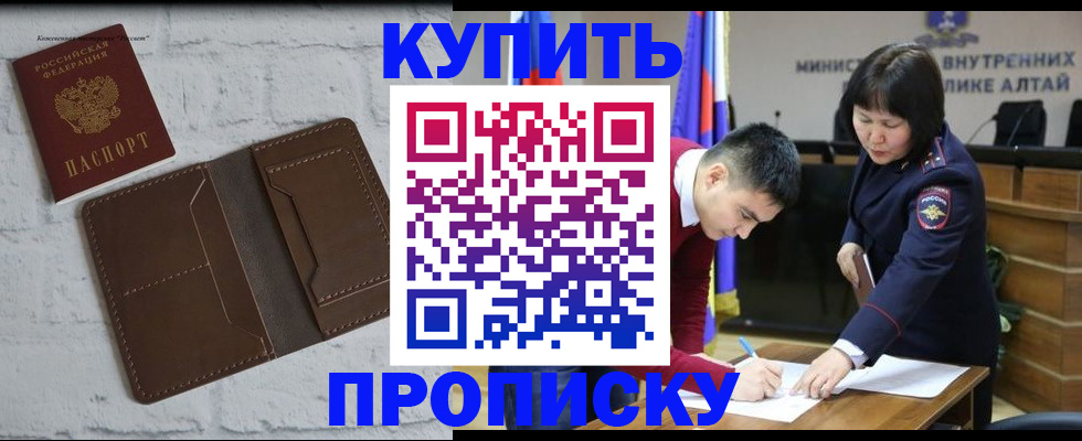 где прописаться в Карачаево-Черкесии