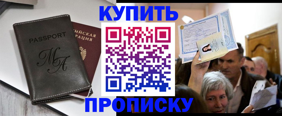 временная регистрация для школы в Карачаево-Черкесии