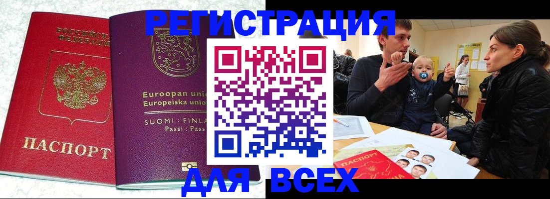 прописка для школы в Карачаево-Черкесии