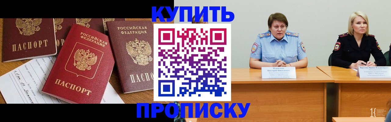 временная регистрация поиск в Карачаево-Черкесии